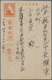 GA Japan: 1940, Ten Field Post Cards From The China Theatres Inc. One From Manchuria, Six With Coloured - Autres & Non Classés