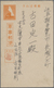 GA Japan: 1940, Ten Field Post Cards From The China Theatres Inc. One From Manchuria, Six With Coloured - Autres & Non Classés