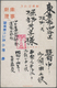 Delcampe - GA Japan: 1940, Ten Field Post Cards From The China Theatres Inc. One From Manchuria, Six With Coloured - Autres & Non Classés