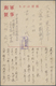 Delcampe - GA Japan: 1940, Ten Field Post Cards From The China Theatres Inc. One From Manchuria, Six With Coloured - Autres & Non Classés