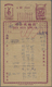 Br Japanische Besetzung  WK II - Malaya: 1942/1946 (ca.), Accumulation With About 21 Mostly Formular It - Malaysia (1964-...)