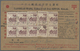 Delcampe - Br/O/Brfst Japanische Besetzung  WK II - Malaya: 1942/45, Covers (12, Some In Mixed Condition), 4 C. Stationery - Malaysia (1964-...)