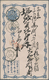 GA Japan - Besonderheiten: 1875, Small Size Tebori Cards 1/2 S. (9) Or 1 S. (174) All Used Inc. Useful - Autres & Non Classés