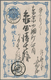 Delcampe - GA Japan - Besonderheiten: 1875, Small Size Tebori Cards 1/2 S. (9) Or 1 S. (174) All Used Inc. Useful - Autres & Non Classés