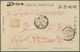 Japan - Besonderheiten: 1904/26 (ca.), Officially Issued Ppc Mint Or Used (53) Inc. Scarcer Railway - Sonstige & Ohne Zuordnung
