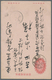 Br Japan - Besonderheiten: 1904/05, Russo-japanese War, Field Post Covers (14, Mixed Condition, Some Wi - Other & Unclassified