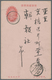 Br Japan - Besonderheiten: 1904/05, Russo-japanese War, Field Post Covers (14, Mixed Condition, Some Wi - Other & Unclassified