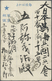 Br/ Japan - Besonderheiten: 1906/1959, Incoming Mail, Returned, Field Posts, FPO In Japan, Ryukyu, Jap. - Autres & Non Classés