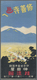 Japan - Besonderheiten: 1920s/40s, "modernism" (japanese Art Deco) Design Collection Of Travel / Tou - Autres & Non Classés