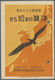 Japan - Besonderheiten: 1920s/40s, "modernism" (japanese Art Deco) Design Collection Of Travel / Tou - Autres & Non Classés