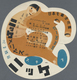 Delcampe - Japan - Besonderheiten: 1920s/40s, "modernism" (japanese Art Deco) Design Collection Of Travel / Tou - Autres & Non Classés