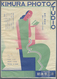 Delcampe - Japan - Besonderheiten: 1920s/40s, "modernism" (japanese Art Deco) Design Collection Of Travel / Tou - Autres & Non Classés