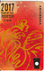 CHINA - 2016 Year Of The Rooster, Starbucks Rewards Card, Used - Gift Cards