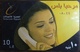 Egypt Telecom Marhaba Plus  10 LE Prepaid Card -Used (without Frame) (Egypte) (Egitto) (Ägypten) (Egipto) - Egipto