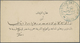 Br Ägypten: 1900 Ca., Postcard With Undated Bilingual Handstamp MINISTERE DES WAKFS / CAIRO (ministry O - 1915-1921 Brits Protectoraat