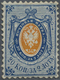 * Russland: 1858, Coat Of Arms 20kop. Blue/orange Without Wmk. Perf. 12¼ X 12½ Mint Hinged With Old Si - Neufs