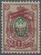 * Russland - Post Der Bürgerkriegsgebiete: Republik Des Fernen Ostens: 1923 Air Post Stamps: Imperial - Autres & Non Classés