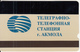 KAZAKHSTAN(Alcatel) - Dekatel Telecard, First Issue $10, Used - Kasachstan