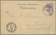 Ansichtskarten: Vorläufer: 1883, SÄCHSISCHE SCHWEIZ "Grosser Winterberg", Vorläuferkarte Mit K1 SCHA - Non Classificati