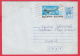 224019 / 1995 - 3 Lv. ( 3.75 Lv. )( Pegasus )   Aircraft  Junkers Ju 52Transport , Stationery Entier Bulgaria Bulgarie - Sobres