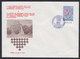 Yugoslavia 1977 5th Yugoslav Team Workers Chess Championship In Porec, Commemorative Cover - Echecs