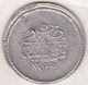 Turquie . 1 &frac12; Piastres AH 1255 Année 5 . Abdul Meijid . Argent.  KM# 654. - Turquie