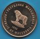 MACEDONIA 1 DENAR 1945-1995 FAO FIAT PANIS KM# 5 DOG CHIEN - Macédoine Du Nord