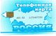 PHONECARDS--RUSSIA- RUSSIE-- CHIP CARD--400  ED-BLUE - Russia