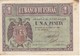 BILLETE DE BURGOS DE 1 PTA DEL 30 ABRIL 1938 SERIE E CALIDAD MBC (VF)  (BANKNOTE) - 1-2 Pesetas