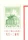 China Taiwan Formosa - 1960 - $3.20 Registered Envelope, H&amp;G 2 Unused - Buste