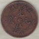 Hupeh Province. 10 Cash ND (1902-1905) Y# 122.1 - Chine