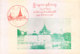 BURMA / MYANMAR : ILLUSTRATED FIRST DAY FOLDER : 07-11-1969 : MANDALAY CENTENARY - THE ROYAL PALACE - Myanmar (Burma 1948-...)