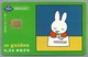 NL.- Telefoonkaart. PTT Telecom. 10 Gulden, € 4,54. Dick Bruna. Nijntje Naar School. A801 - Stripverhalen