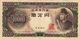 JAPAN 10000 YEN ND 1958 F-VF P-94b "free Shiping Via Registered Air Mail - Japón