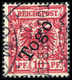 Gest. 10 Pfg., Tadellos Gestplt., Fotobefund Brekenfeld BPP.<br/><b>Katalogpreis: 200,-</b> (Michel: 3b) - Other & Unclassified