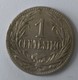 URUGUAY - 1 Centesimo 1924 - Cu -Ni - Superbe - - Uruguay