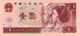 CHINA 1 YUAN 1996 (1997) P-884c UNC  [CN4097c] - Chine