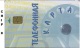 KIROVSKY (Vladivostok) : KIR01 500 Dial KNPOBCKNN PY33C (Kirovsk) CH8 MINT - Russia