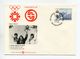 SPORTS FDC COVER JUGOSLAVIA 1984 SLALOM DAMEN WINTER OLYMPISCHE SPIELE SARAJEVO SCHWEIZER SPORTHILFE - Winter 1984: Sarajevo