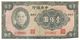 Billet >   Chine >1941  > Valeur 100 - Chine