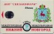 NIZHNY NOVGOROD : NNR002A -u  Coat Of Arms/r=instr.CH14 USED - Russia