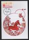 Taiwan R.O.CHINA - ATM Frama -Maximum Card.- Thriving Dog #107 Red Imprint - Vignette [ATM]