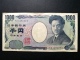 Banconota Giappone  2004 - 1000 YEN - Giappone