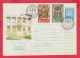 226729 / 1977 - 2 St. ( 5 St. Lion ) SS. Cyril And Methodius National Library SOFIA ,BOOK ,  Bulgaria Stationery - Enveloppes