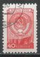 Russia 1954. Scott #1689a (U) Arms Of USSR  *Complete Issue* - Used Stamps