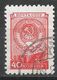 Russia 1954. Scott #1689a (U) Arms Of USSR  *Complete Issue* - Oblitérés