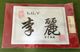 LILY- "BEST WISHES! WRITTEN IN BEIJING" In Chinese Calligraphy, From China - Chine (Hong Kong)