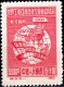 CHINA 1949 World Federation Of Trade Unions, Asiatic &amp; Australasian Conference, Peking - $5000 Globe,fist &amp; Bann - Noordoost-China 1946-48