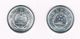 ) CHINA PEOPLES REPUBLIC 2 X 5 FEN 1986/87 - China