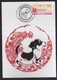 Taiwan R.O.CHINA - ATM Frama -Maximum Card.- Thriving Dog #116 - Vignette [ATM]